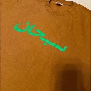 Supreme Arabic Logo Tee (2023)